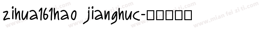 zihua161hao jianghuc字体转换